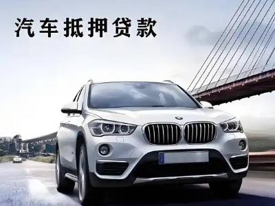 高淳车抵贷如何办理押车和不押车?