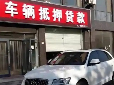 高淳不押车贷款办理条件是什么？